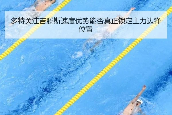 duo-te-guan-zhu-ji-teng-si-su-du-you-shi-neng-fou-zhen-zheng-suo-ding-zhu-li-bian-feng-wei-zhi-3-425.jpg